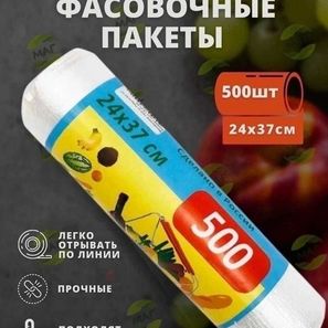 ПАКЕТЫ 500 ШТ