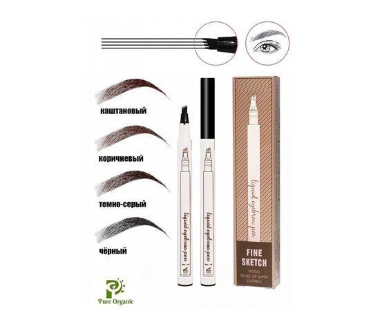 МАРКЕР ДЛЯ БРОВЕЙ 4 ШТ Music Flower liquid eyebrow pen., код 3145726