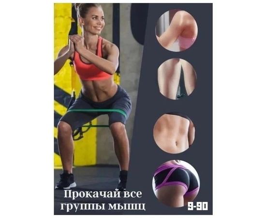 НАБОР ФИТНЕС РЕЗИНОК Exercise Resistance Belt 5ШТ, код 6219252