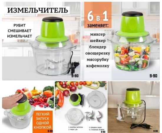 ИЗМЕЛЬЧИТЕЛЬ КУХОННЫЙ "", код 4334794