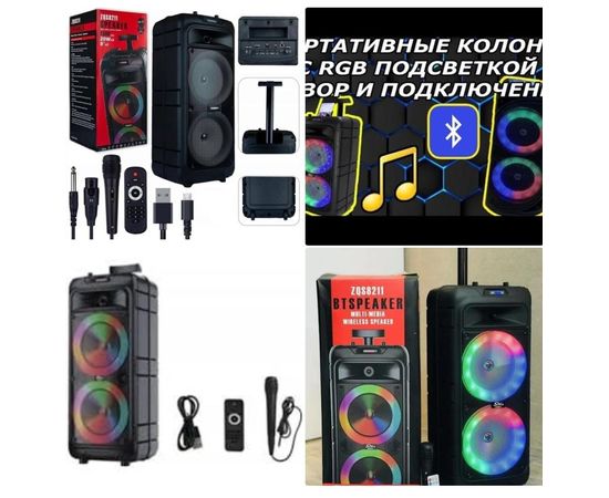 ПОРТАТИВНАЯ КОЛОНКА ZQS-8212, код 3321305