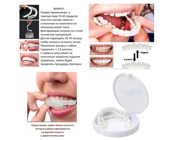 НАКЛАДНЫЕ ВИНИРЫ ДЛЯ ЗУБОВ SNAP-ON SMILE, код 50122742