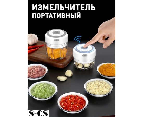 ИЗМЕЛЬЧИТЕЛЬ ПОРТАТИВНЫЙ, код 6388914