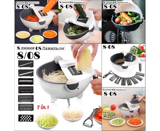 ОВОЩЕРЕЗКА BASKET VEGETABLE CUTTER 7, код 3387568