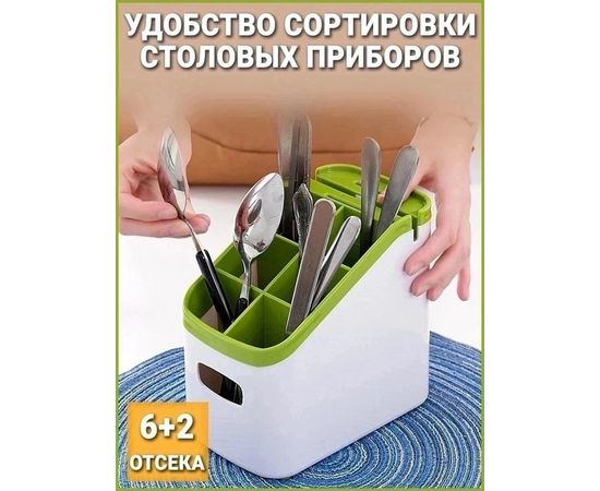 ПОДСТАВКА ДЛЯ СТОЛОВЫХ ПРИБОРОВ, код 3480637