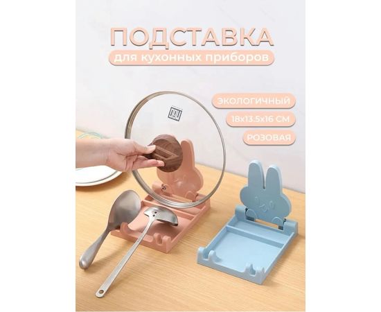 ПОДСТАВКА ДЛЯ КРЫШЕК (БЕЗ ВЫБОРА), код 3480639