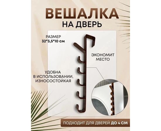 ВЕШАЛКА НАСТЕННАЯ (БЕЗ ВЫБОРА), код 3480661