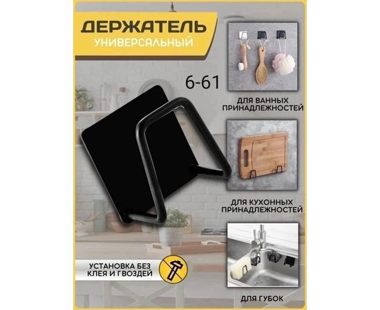 ДЕРЖАТЕЛЬ КУХОННЫЙ (БЕЗ ВЫБОРА), код 3480670