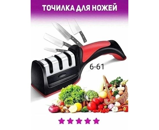 ТОЧИЛКА ДЛЯ НОЖЕЙ, код 3480681