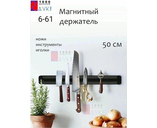 ДЕРЖАТЕЛЬ МАГНИТНЫЙ, код 6503947