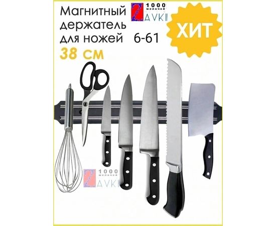 ДЕРЖАТЕЛЬ МАГНИТНЫЙ, код 6503948