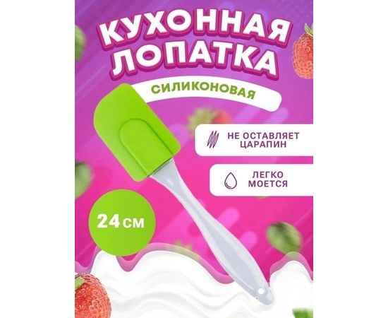 ЛОПАТКА КУХОННАЯ (БЕЗ ВЫБОРА), код 6503993