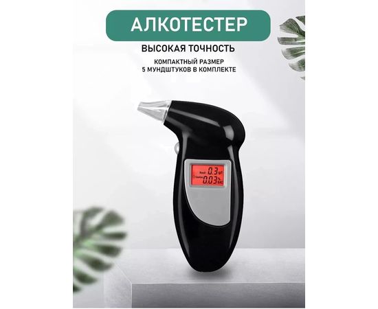 АЛКОТЕСТЕР, код 6504031