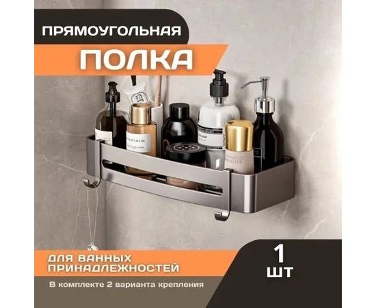 ПОЛКА ДЛЯ ВАННОЙ КОМНАТЫ, код 6504084