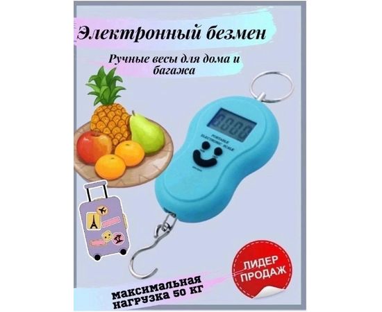 ВЕСЫ ЭЛЕКТРОННЫЕ (БЕЗ ВЫБОРА), код 3481471