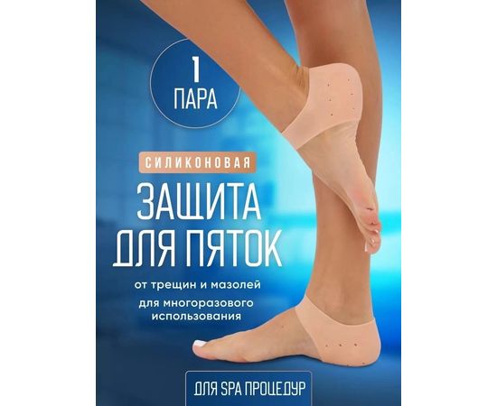 НАПЯТОЧНИКИ 1 ПАРА, код 2409247