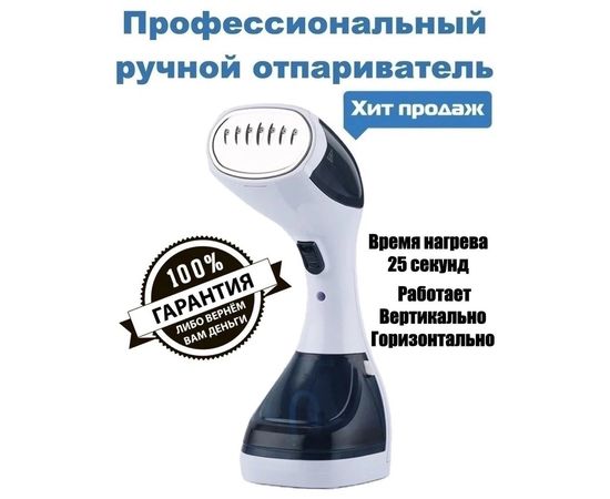 ОТПАРИВАТЕЛЬ РУЧНОЙ, код 3512657