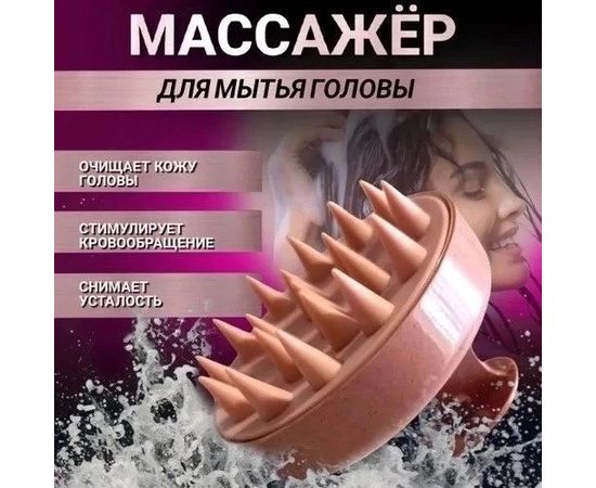 МАССАЖНАЯ ЩКИКА 1 ШТ (БЕЗ ВЫБОРА), код 3520448