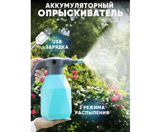 АККУМУЛЯТОРНЫЙ ОПРЫСКИВАТЕЛЬ 2Л, код 50214619