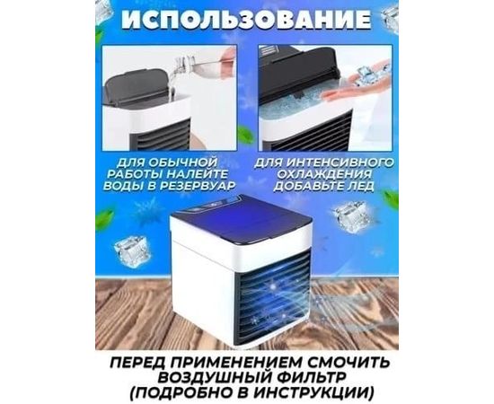 МИНИ-КОНДИЦИОНЕР, код 6554509