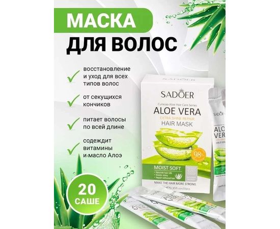 МАСКА ДЛЯ ВОЛОС, код 3529378