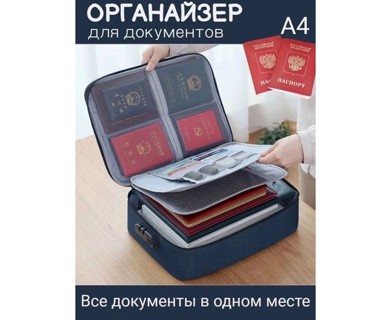 ОРГОНАЙЗЕР ДЛЯ ДОКУМЕНТОВ (БЕЗ ВЫБОРА), код 3549102