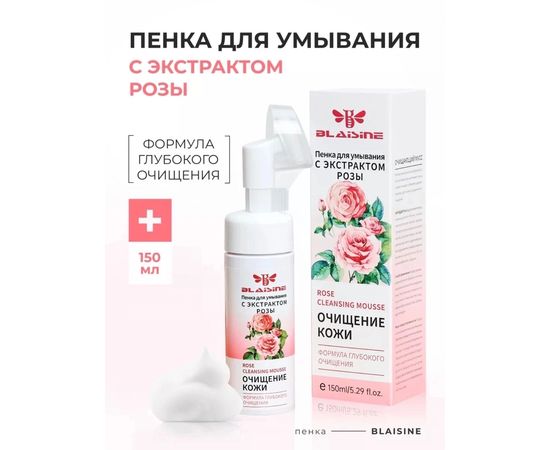 ПЕНКА ДЛЯ УМЫВАНИЯ, код 6596324