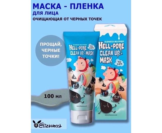 МАСКА ДЛЯ ЛИЦА, код 3572672