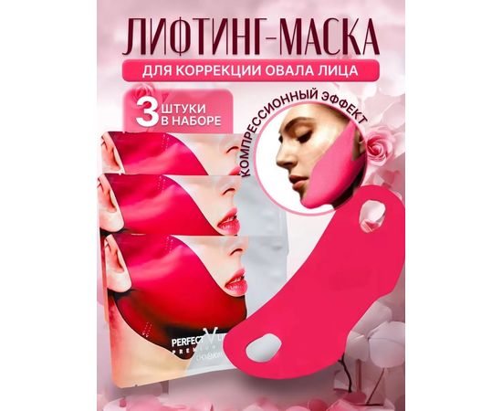 МАСКА ДЛЯ ЛИЦА 3 ШТ, код 3572767