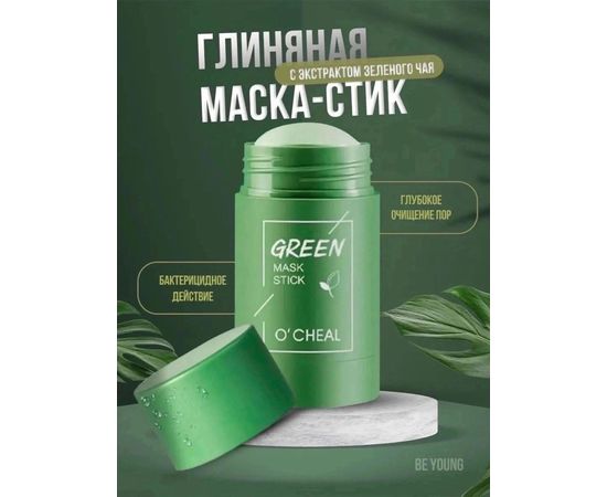 МАСКА-СТИК ДЛЯ ЛИЦА, код 3572600