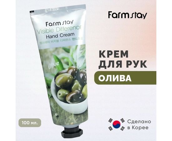 КРЕМ ДЛЯ РУК, код 6600597