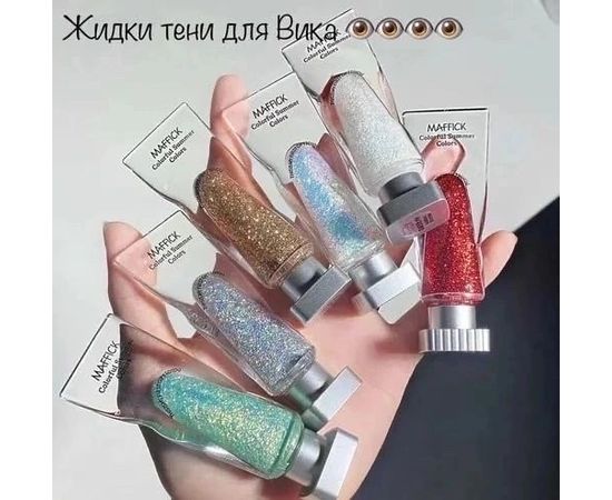 ТЕНИ ДЛЯ ВЕК 6 ШТ (РАЗНОГО ЦВЕТА), код 3576974