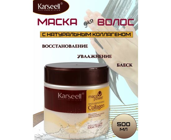 МАСКА ДЛЯ ВОЛОС КОРЕЯ ОРИГИНАЛ, код 6606036