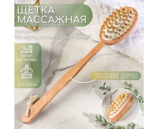 ЩЕТКА ДЛЯ МАССАЖА, код 3581382