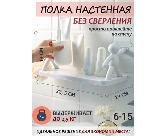 ПОЛКА НАСТЕННАЯ, код 4705373