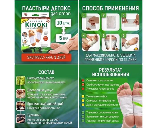 ПЛАСТЫРЬ ДЛЯ СТОП, код 6622046