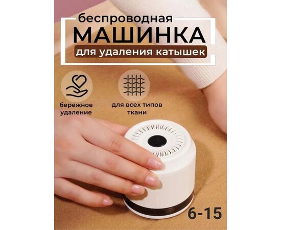 МАШИНКА ДЛЯ УДАЛЕНИЯ КАТЫШЕК (БЕЗ ВЫБОРА), код 3595213