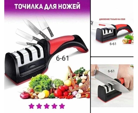 ТОЧИЛКА ДЛЯ НОЖЕЙ, код 3598356