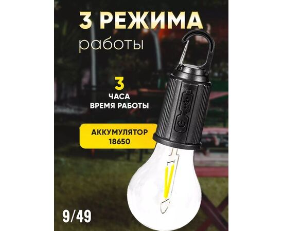 ФОНАРЬ КЕМПИНГОВЫЙ, код 4713028