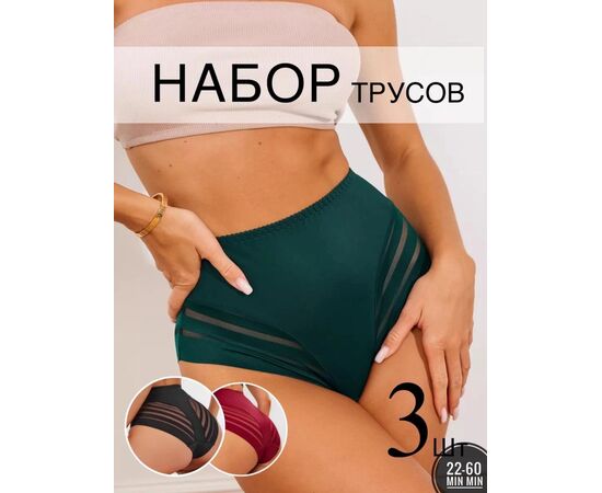 ТРУСЫ ЖЕНСКИЕ 3 ШТ (РАЗНОГО ЦВЕТА), код 2460481