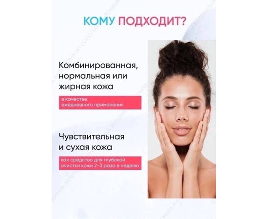 ПЕНКА ДЛЯ УМЫВАНИЯ, код 3599868