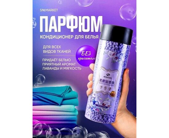 КОНДИЦИОНЕР ДЛЯ БЕЛЬЯ, код 4715073