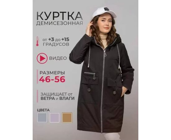 КУРТКА ЖЕНСКАЯ, код 50249819