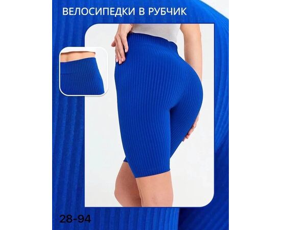 ВЕЛОСИПЕДКИ ЖЕНСКИЕ, код 4715377