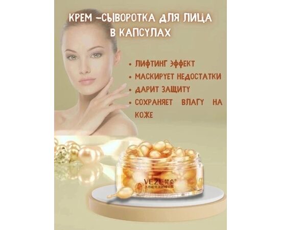 СЫВОРОТКА ДЛЯ ЛИЦА, код 2463260