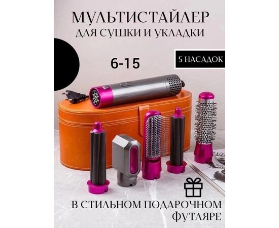 МУЛЬТИСТАЙЛЕР ДЛЯ ВОЛОС, код 6635421