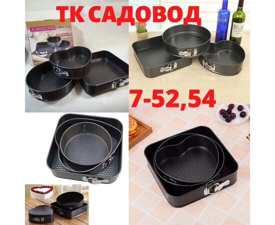 ФОРМА ДЛЯ ВЫПЕЧКИ 3ШТ, код 50252849