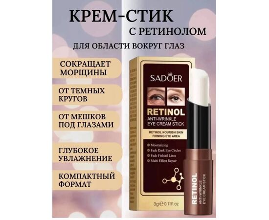 КРЕМ ДЛЯ ВЕК, код 4720709