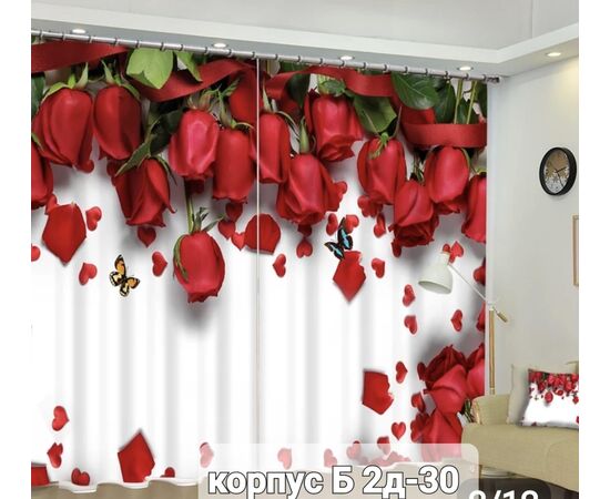 ШТОРЫ 3D, код 6639183