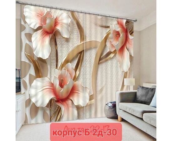 ШТОРЫ 3D, код 6639202